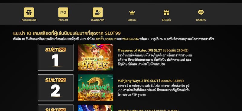 เพราะเหตุใด SLOT99 จึงเป็นสนามเด็กเล่นที่ไม่ควรพลาด