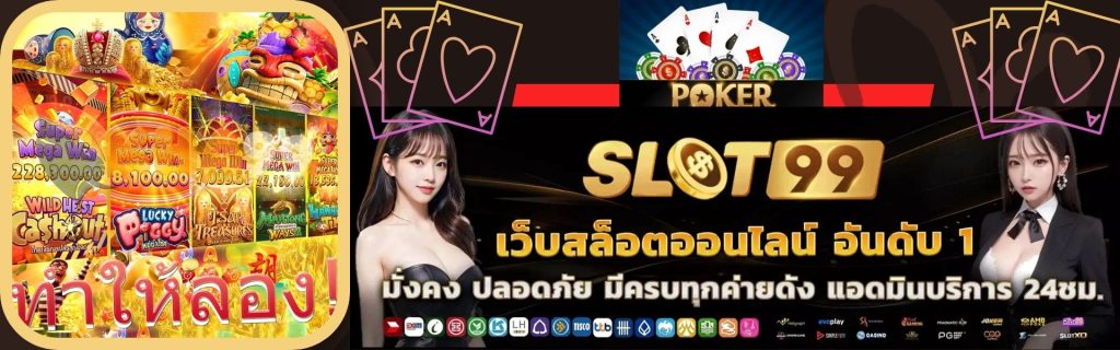 slot99